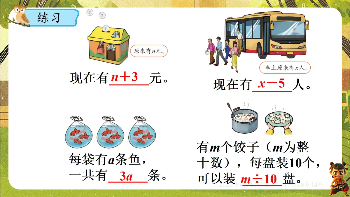 18186340第4页