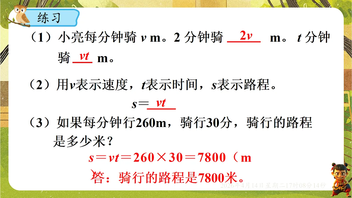 18186340第6页