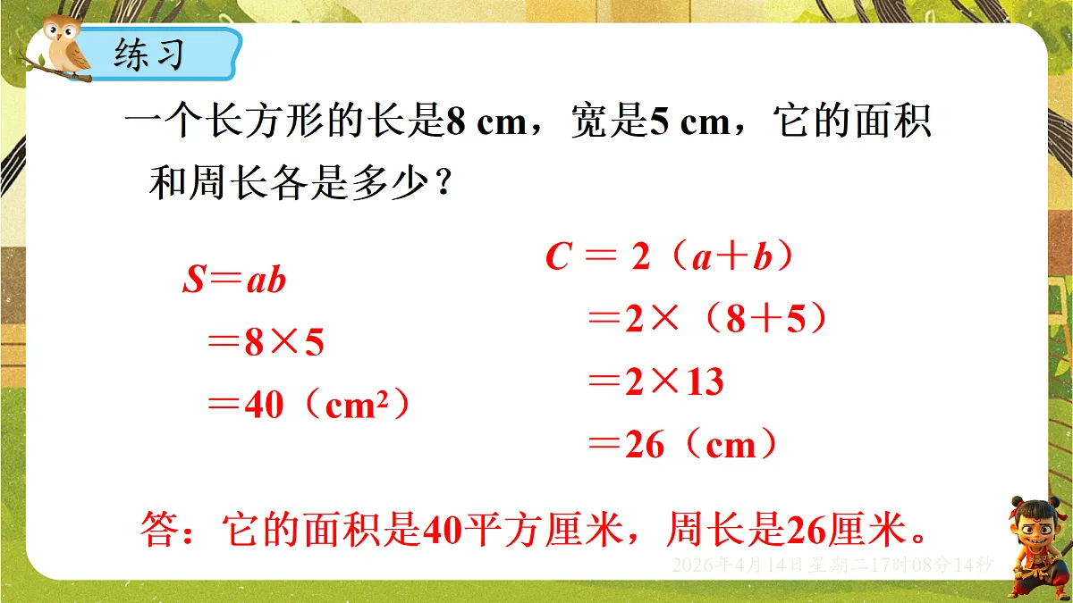 18186340第8页