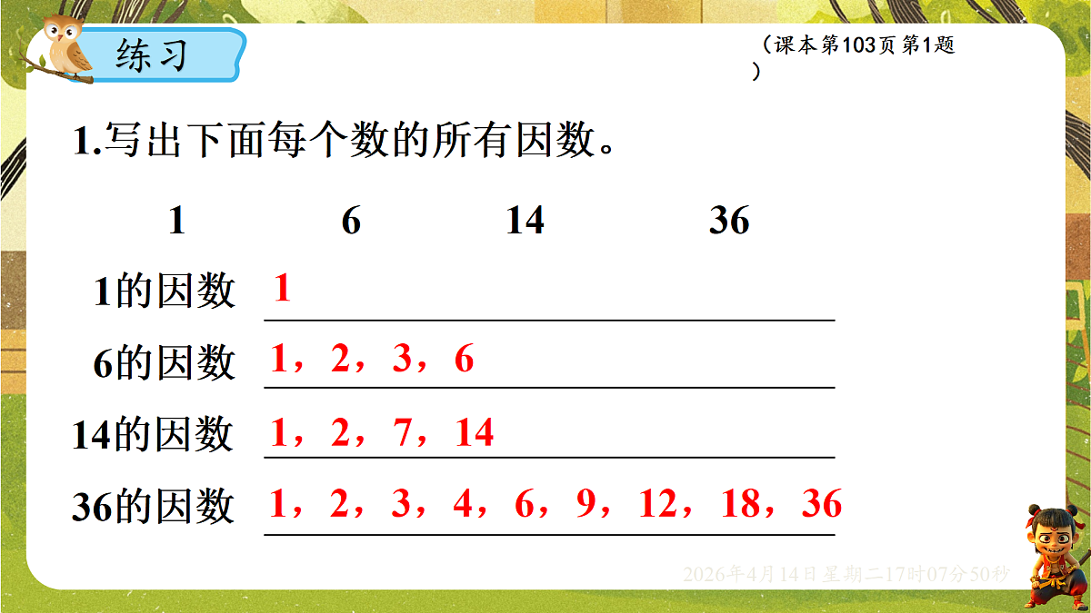 18186342第5页
