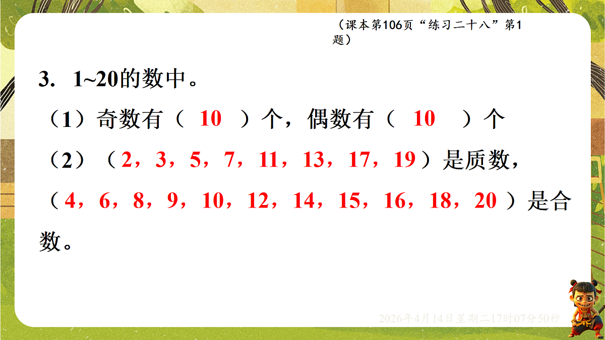 18186342第7页