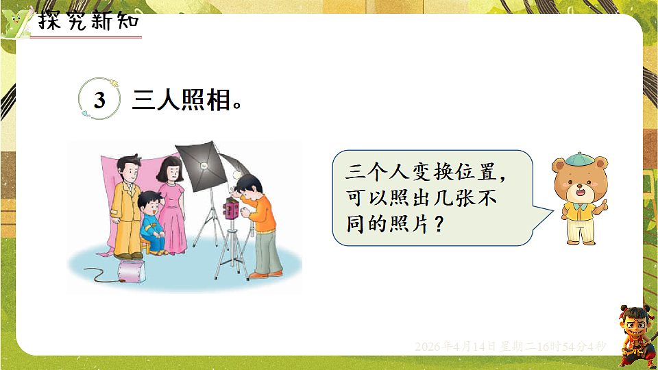 18186414第2页