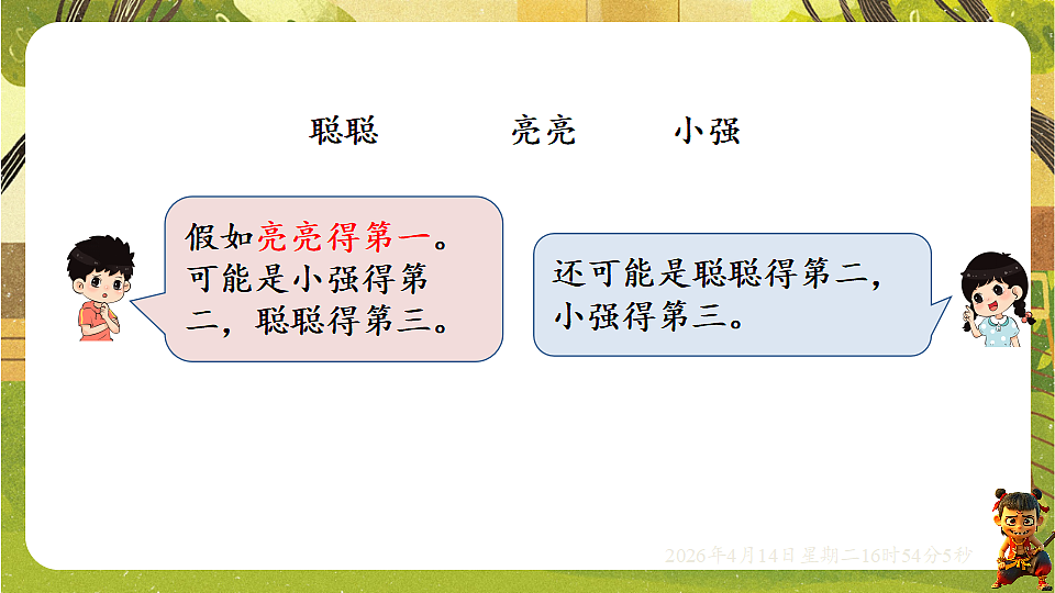 18186414第6页