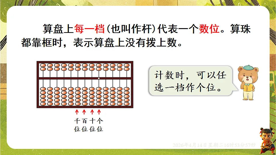 18186415第4页