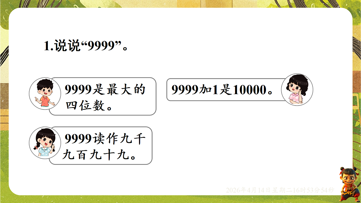 18186416第2页