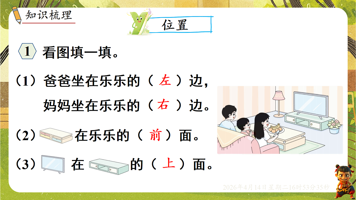 18186419第2页