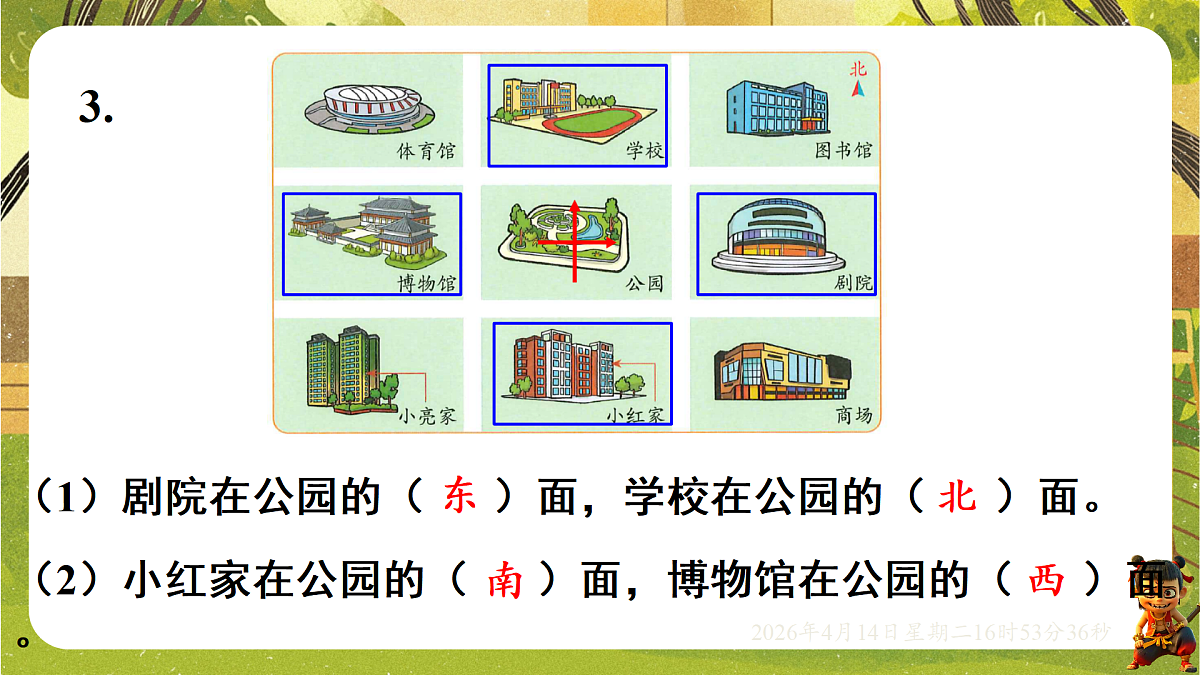 18186419第7页
