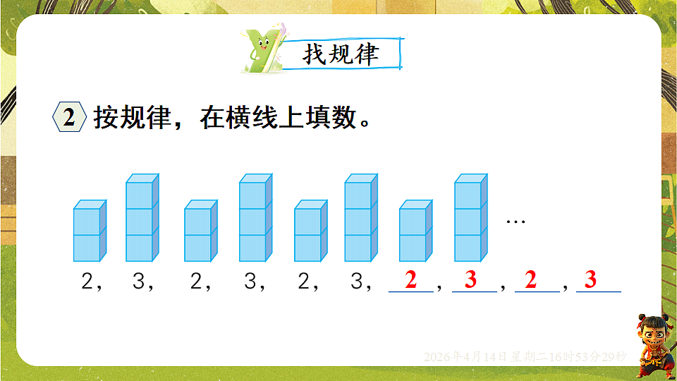 18186420第3页