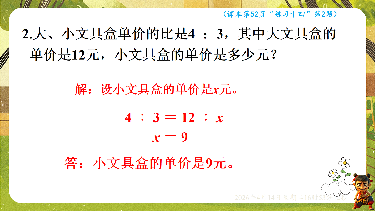 18186422第4页