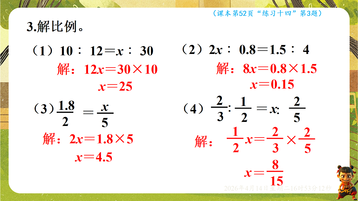 18186422第5页