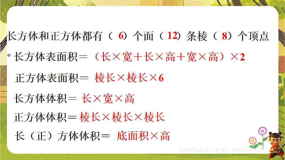 18186424第2页