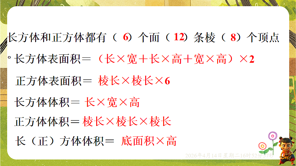 18186424第2页