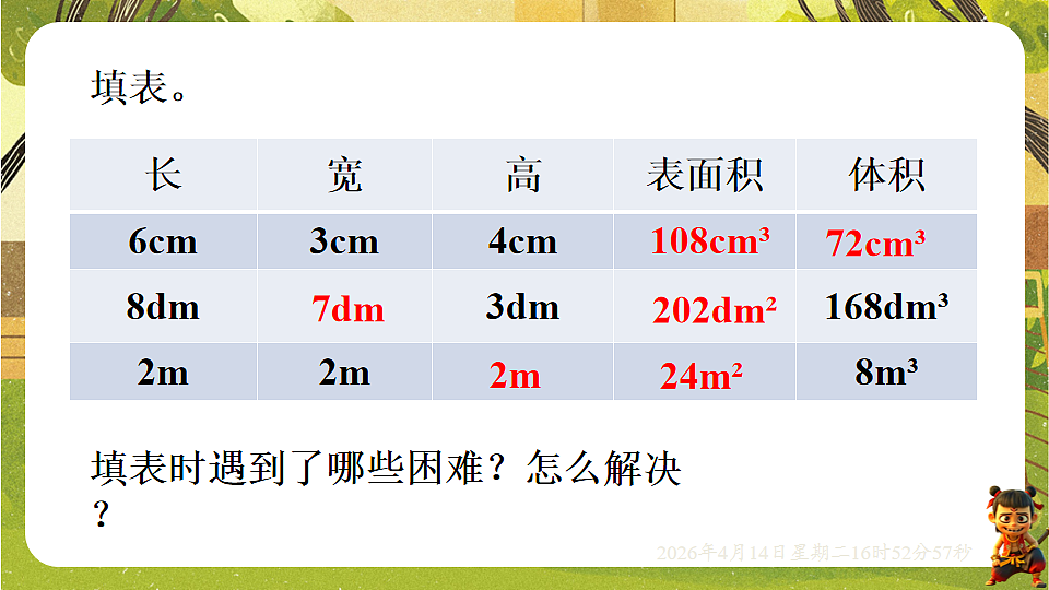 18186424第4页