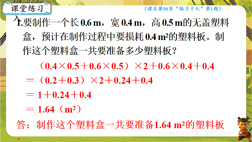 18186424第5页