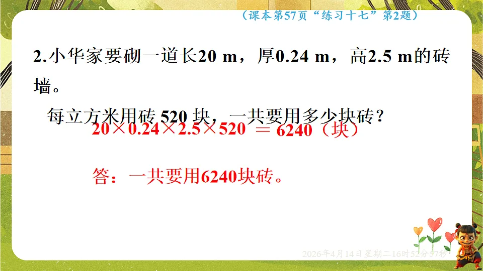 18186424第6页