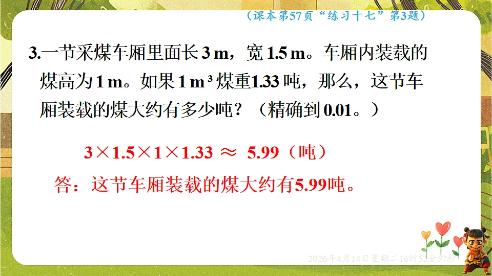 18186424第7页