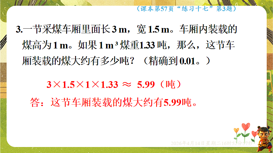 18186424第7页