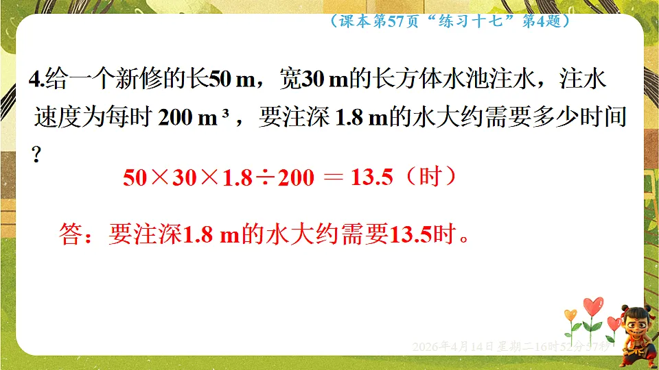18186424第8页