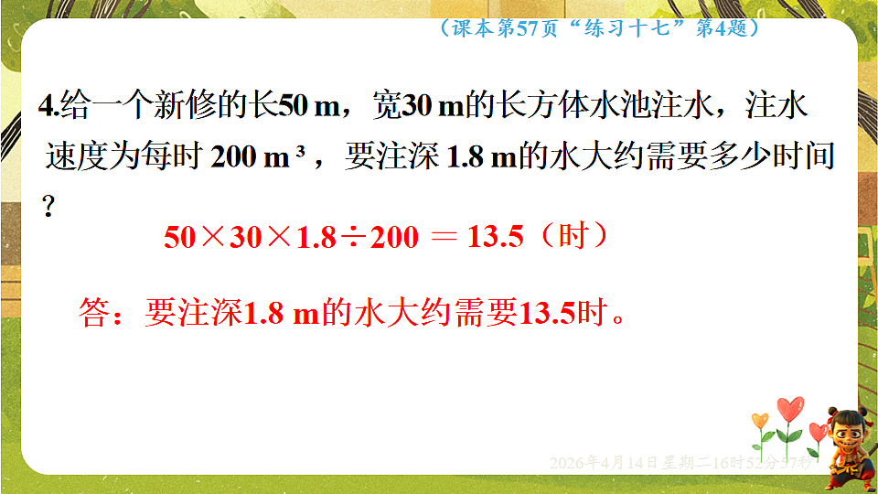 18186424第8页