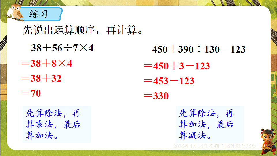 18186427第3页