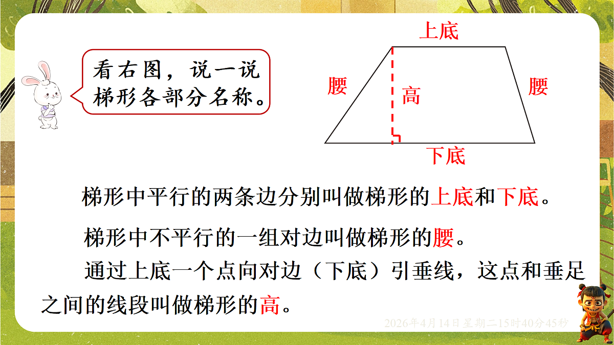 18186434第5页