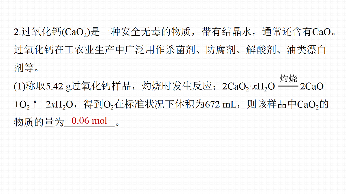 18188192第6页