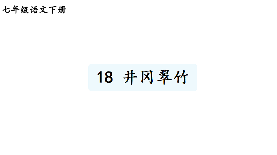18188473第1页