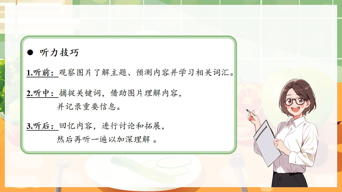 Unit 4 课时 7 Part C Project第7页