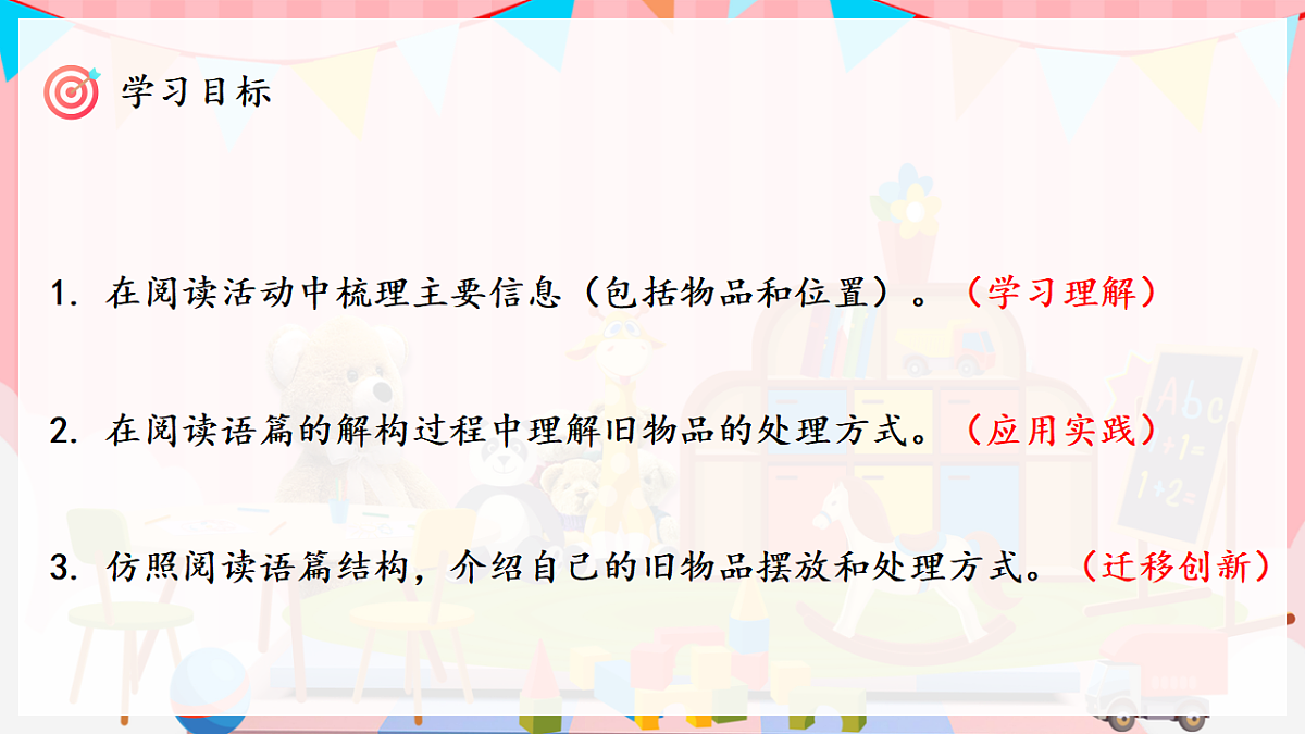 Unit 5 课时 6 Part B Read and write第3页