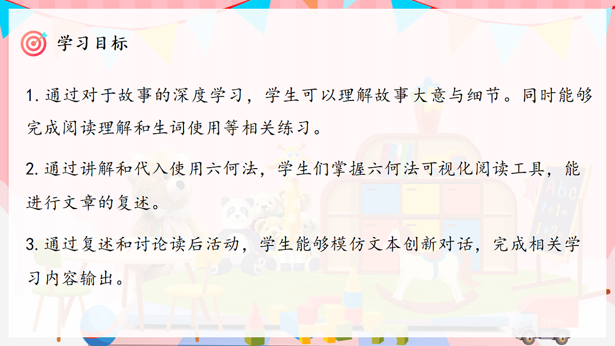 Unit 5 课时 8 Reading Time第2页