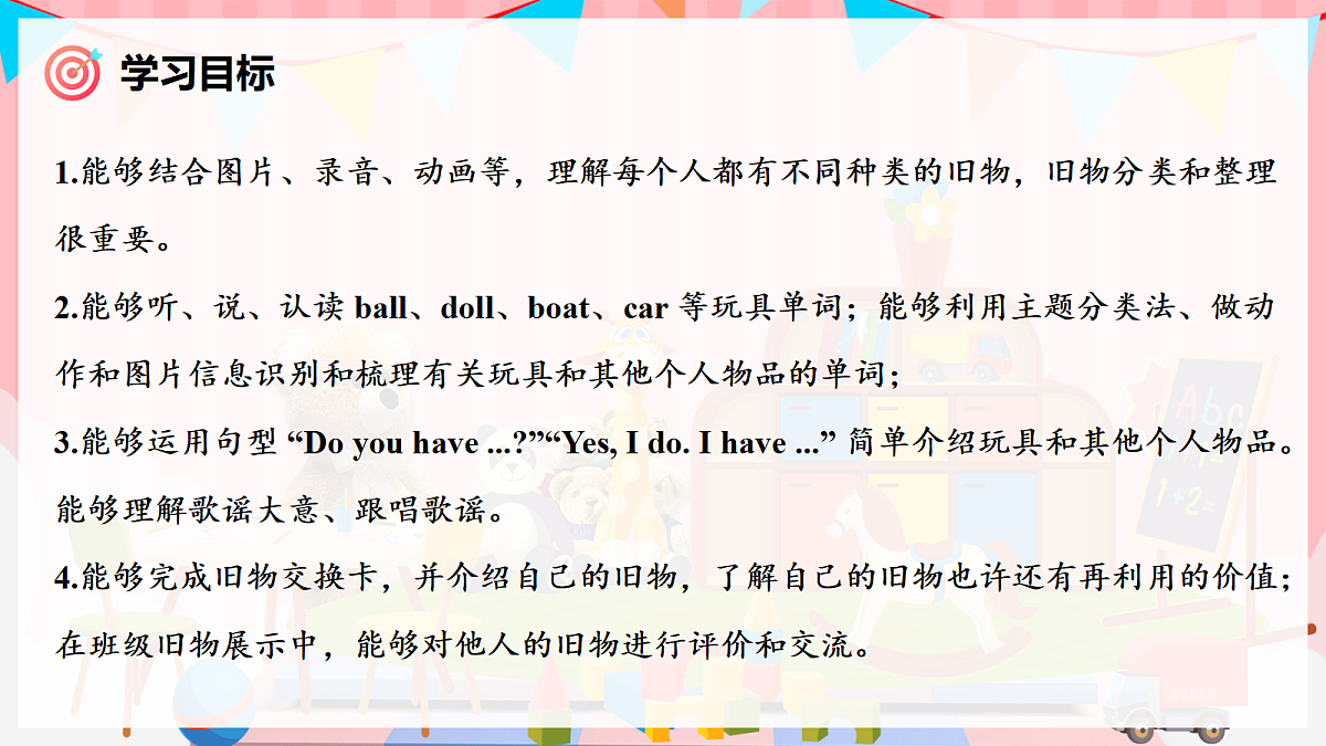 Unit 5 课时 2 Part A Let's learn & Listen and chant第3页