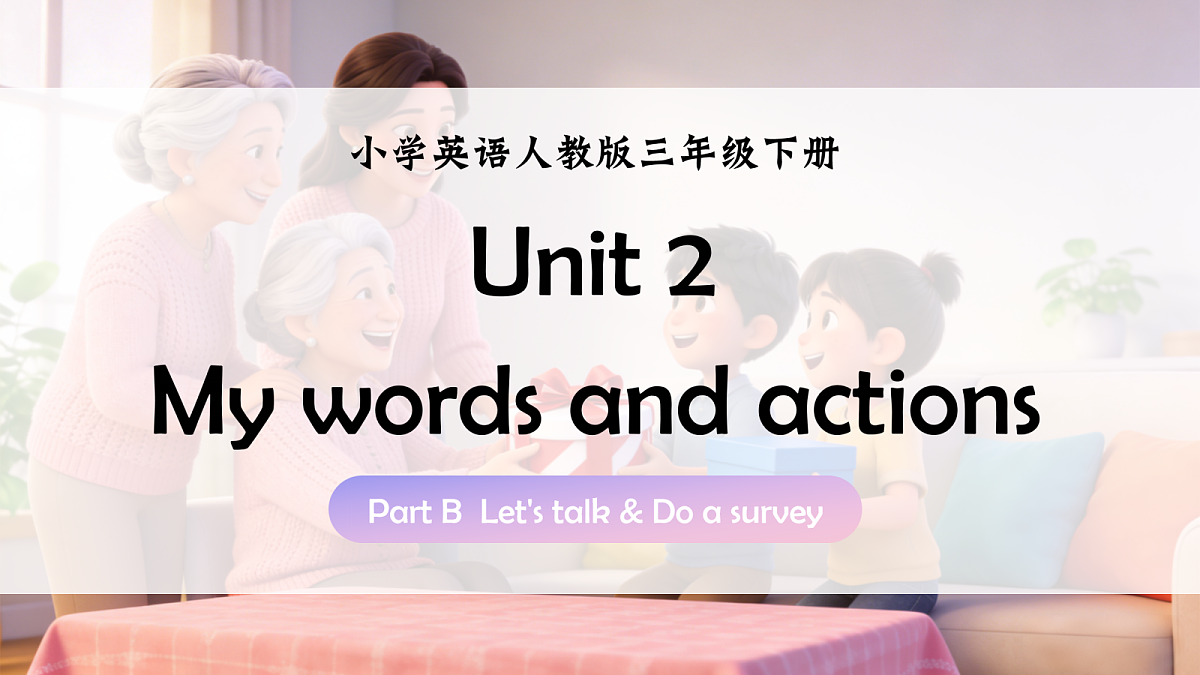 Unit 2 课时 4 Part B Let's talk & Do a survey第1页
