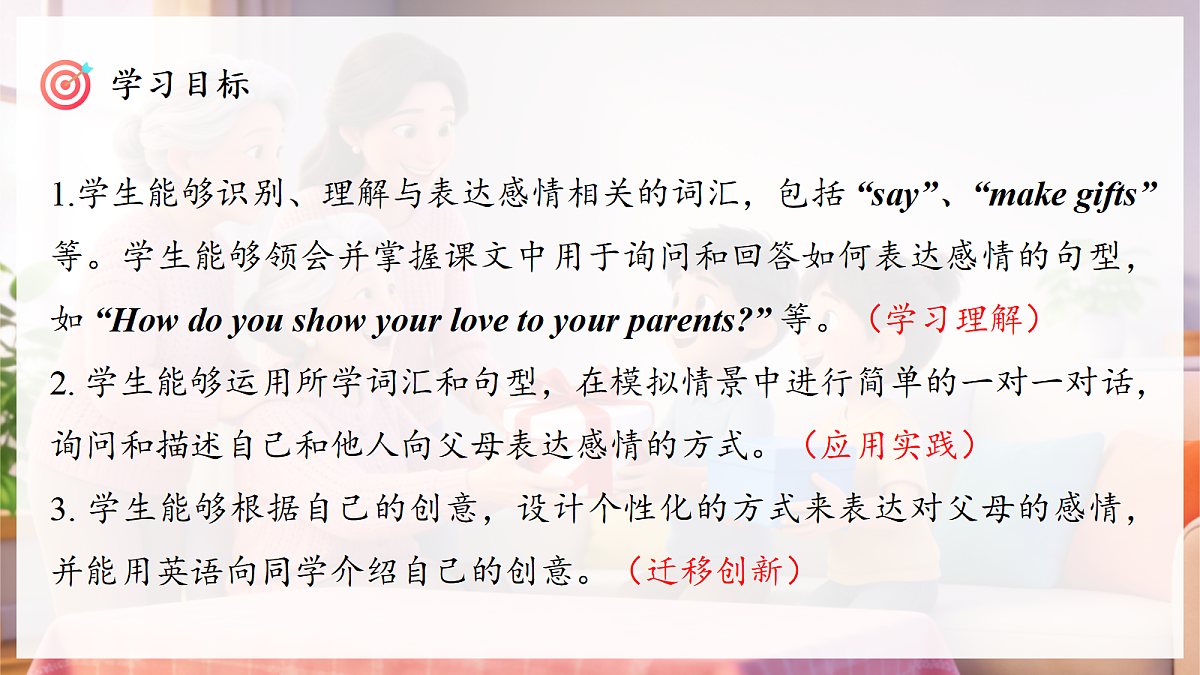 Unit 2 课时 4 Part B Let's talk & Do a survey第3页