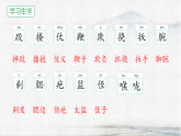 统编版小学语文五年级下册教学课件《13 人物描写一组》