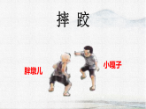 统编版小学语文五年级下册教学课件《13 人物描写一组》