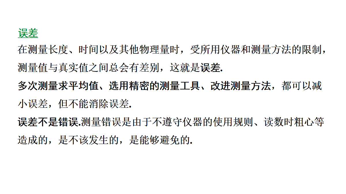 18189745第8页