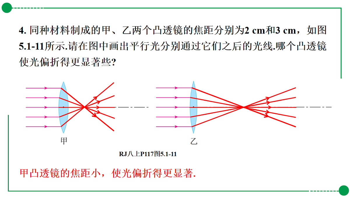 18189749第8页