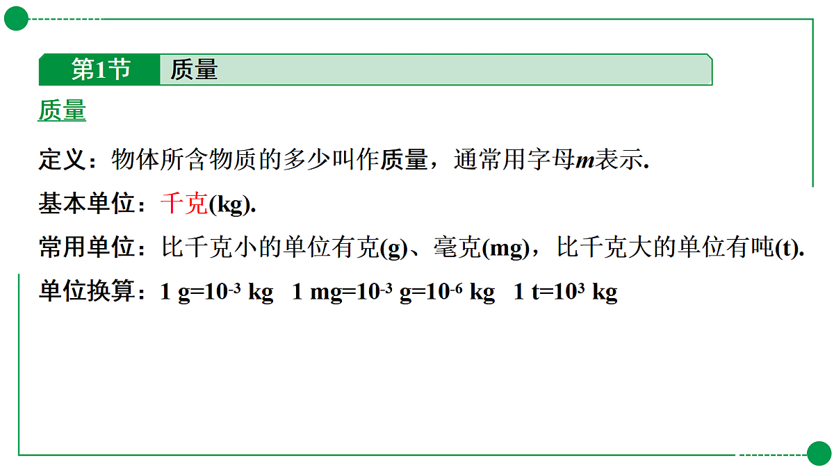 18189750第3页