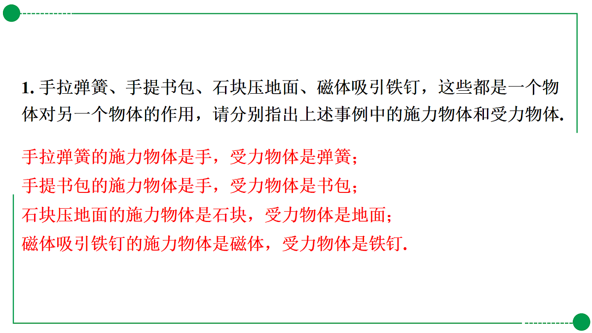 18189751第8页