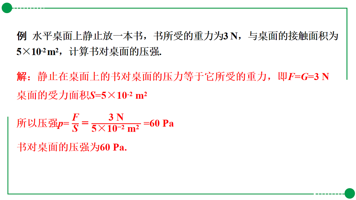 18189753第7页