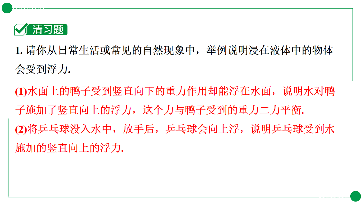 18189754第8页