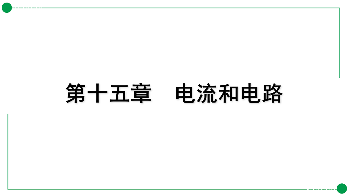 18189772第1页