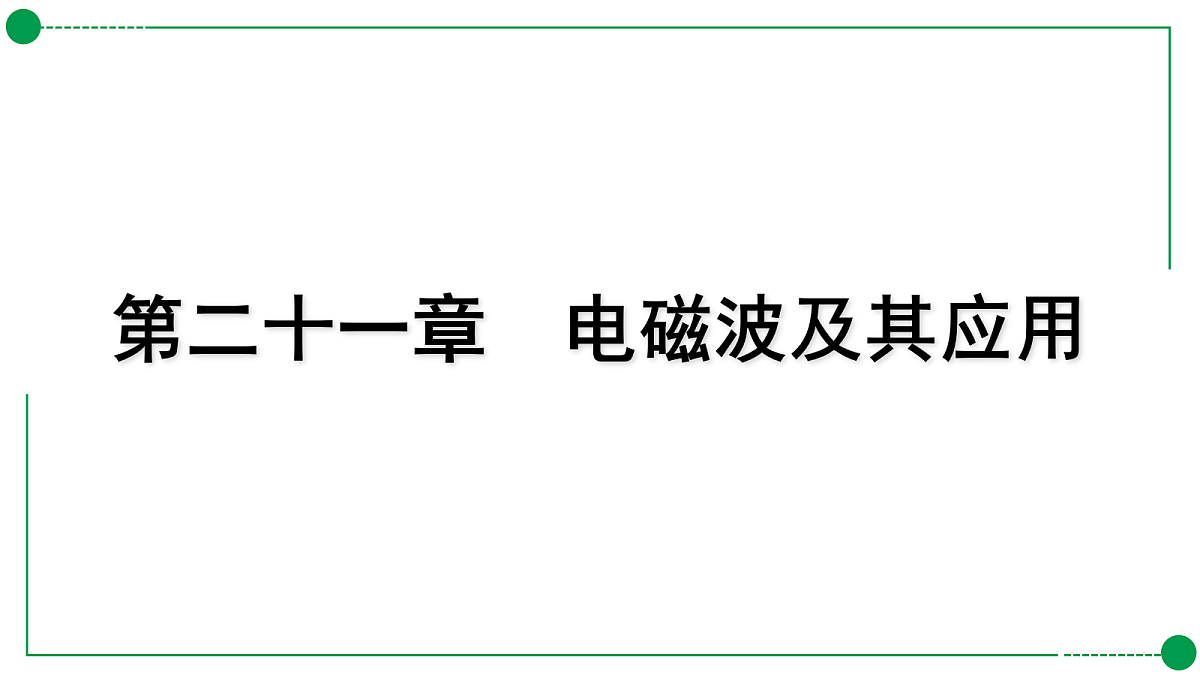 18189778第1页
