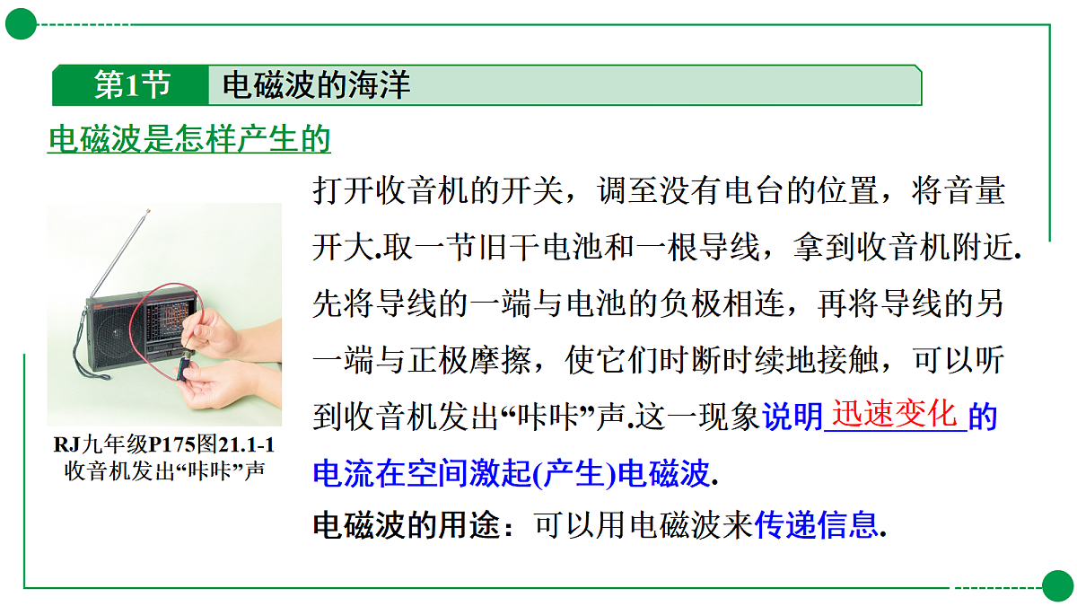 18189778第3页