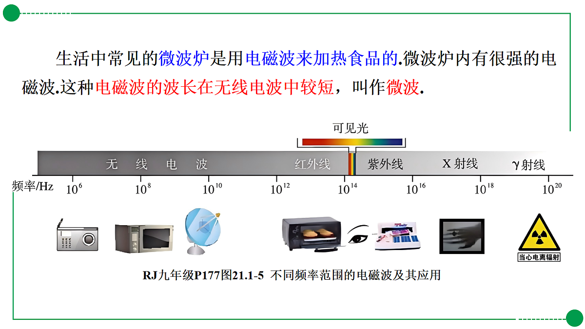 18189778第8页