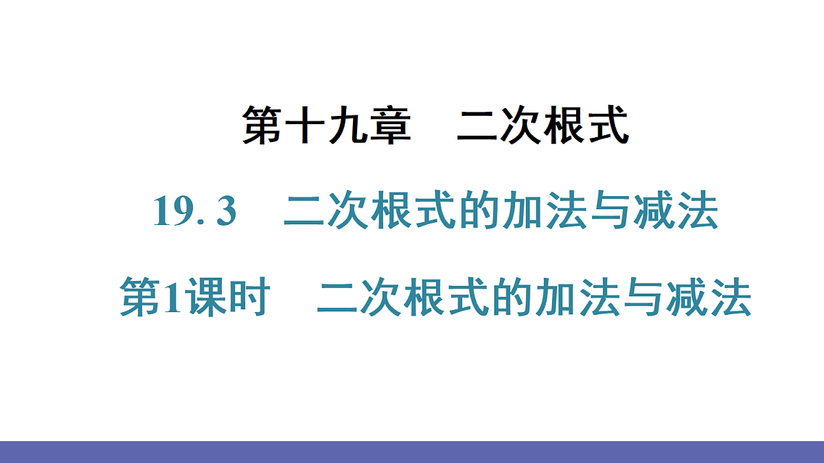18189821第1页