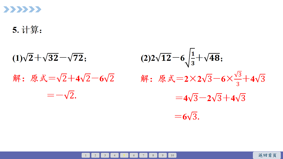 18189821第6页