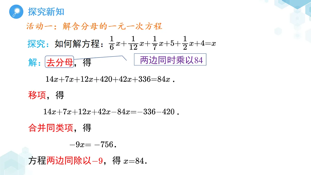 18189869第6页