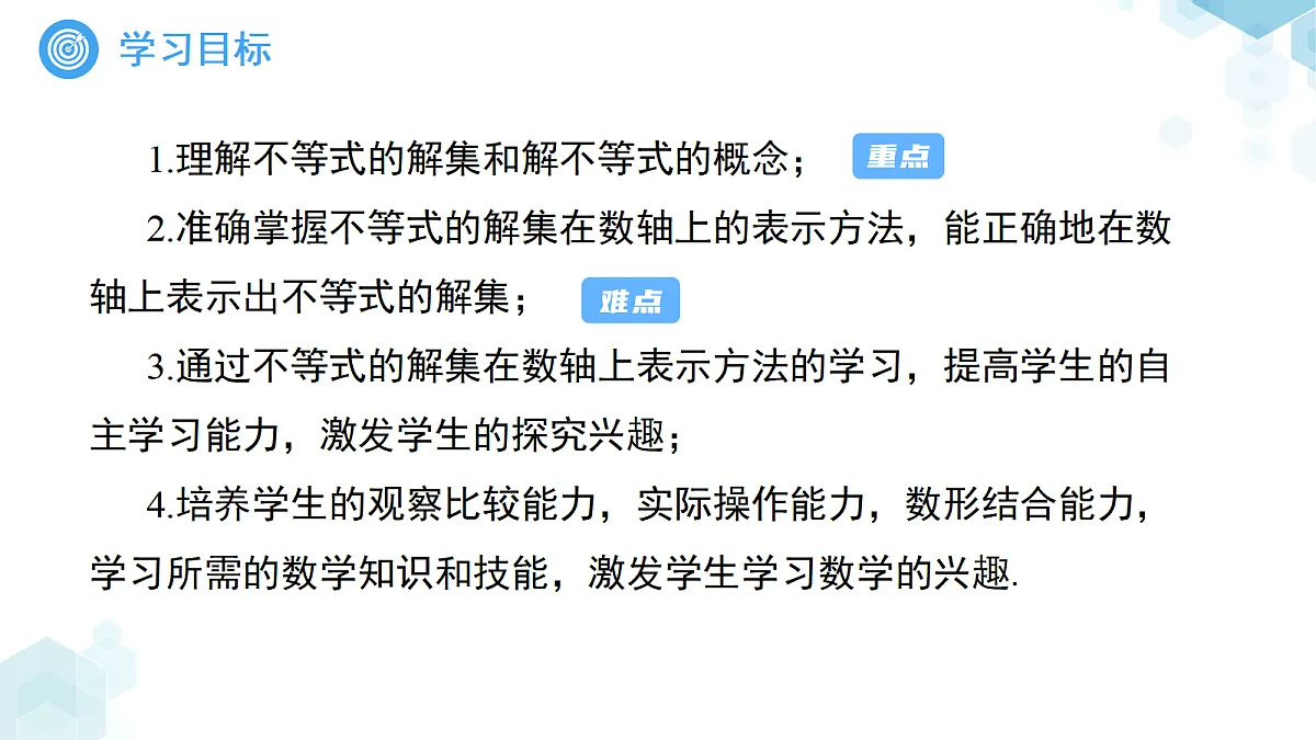 18189873第2页