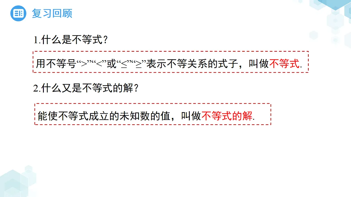 18189873第3页
